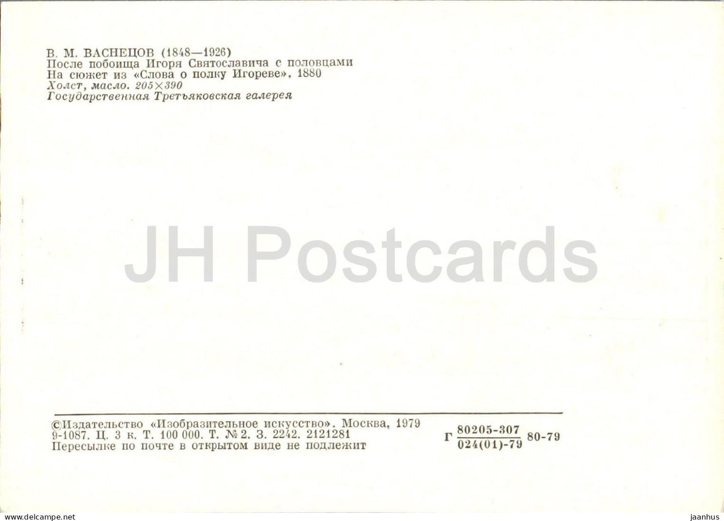 painting by V. Vasnetsov - After Prince Igor Battle with the Polovtsy - Russian art - 1979 - Russia USSR - unused