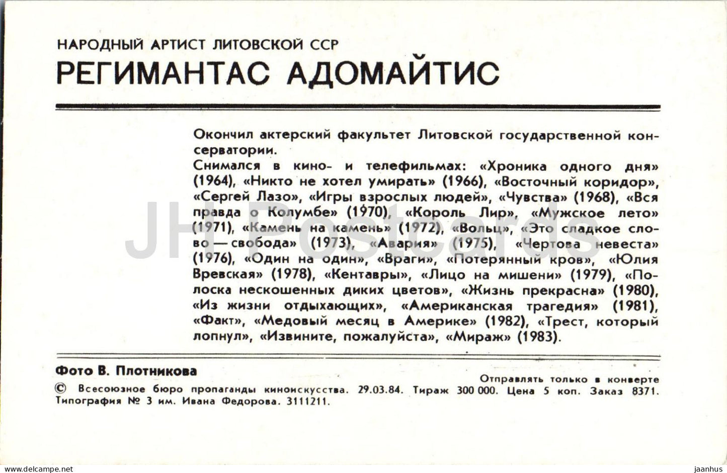 Regimantas Adomaitis – Sowjet – litauischer Schauspieler – 1984 – Russland UdSSR – unbenutzt