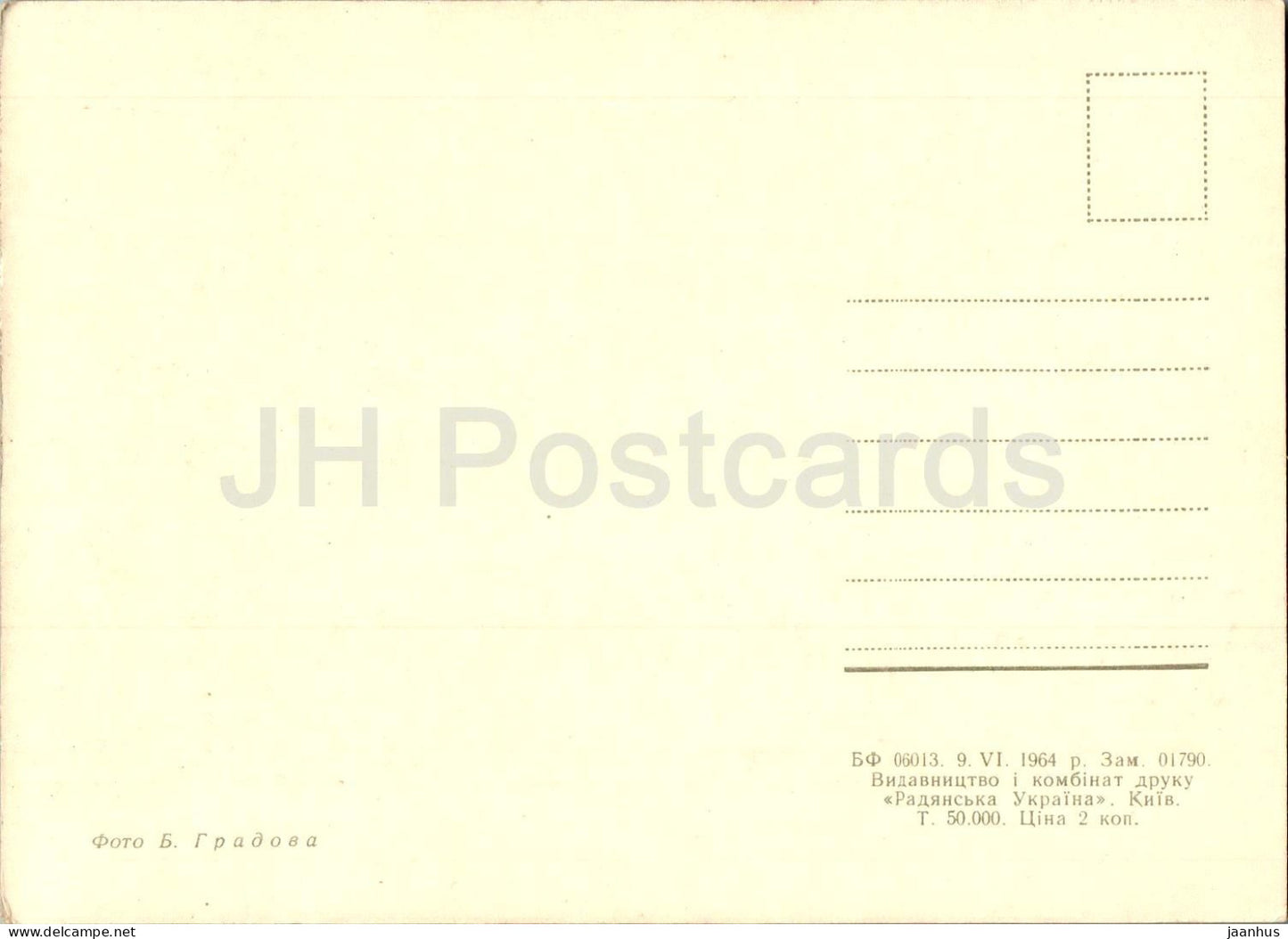 Kyiv - Lights over the Dnieper river - 1964 - Ukraine USSR - unused