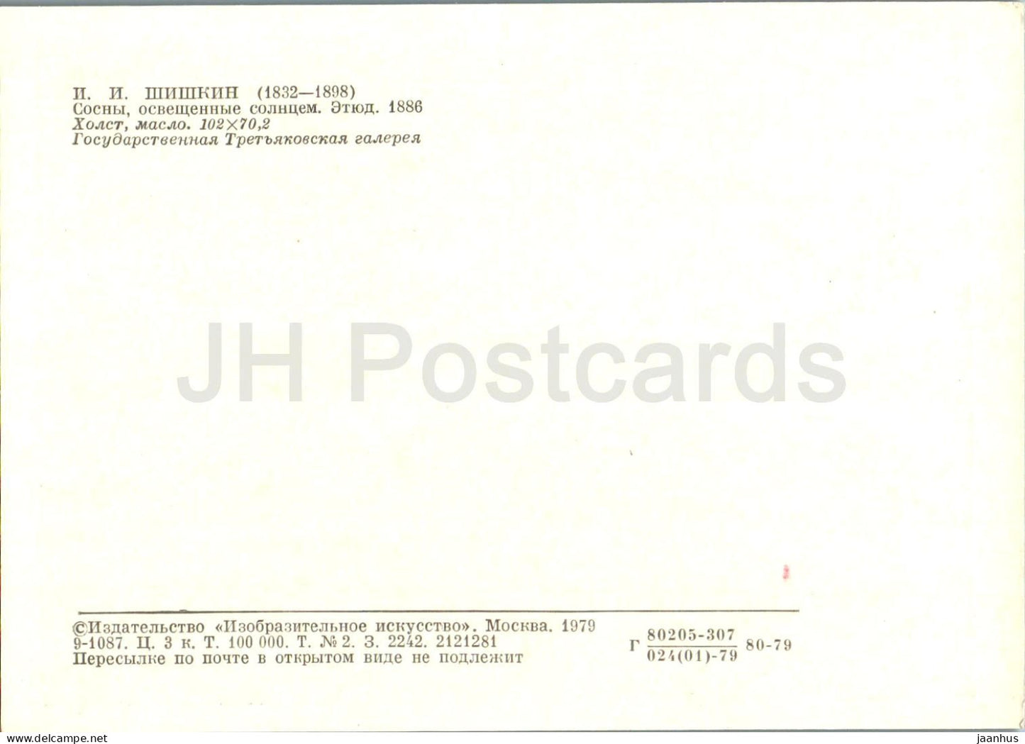 painting by I. Shishkin - Pine trees illuminated by the sun - Russian art - 1979 - Russia USSR - unused