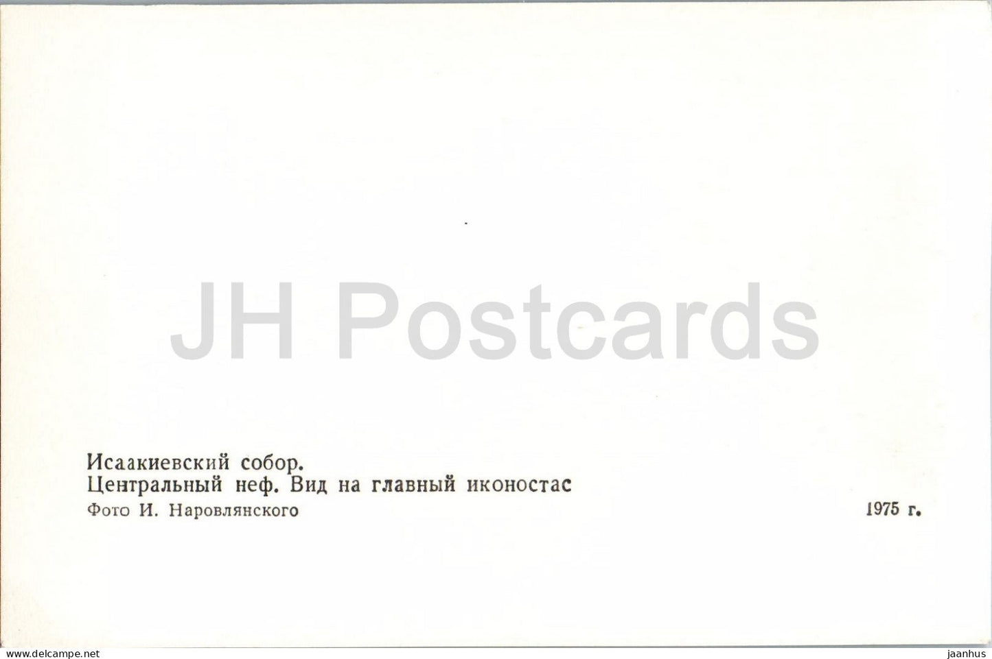 Leningrad - St Petersburg - Saint Isaacs Cathedral - central nave and main iconostasis - 1975 - Russia - USSR - unused