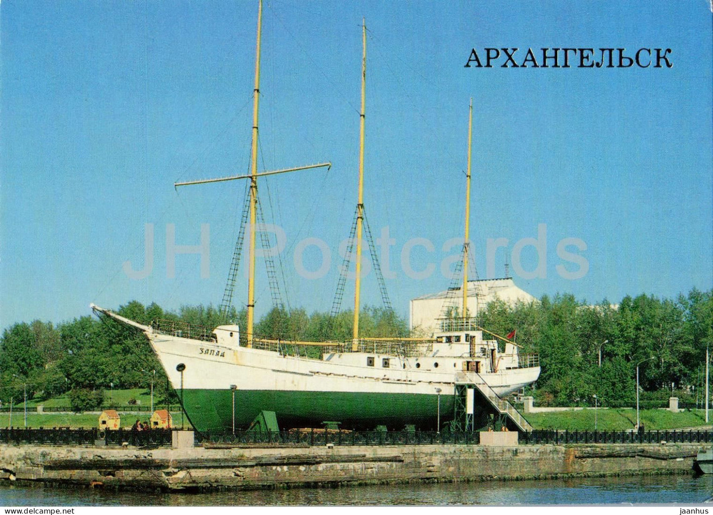 Arkhangelsk - Schooner Zapad permanently moored to the berth - ship - 1989 - Russia USSR - unused - JH Postcards