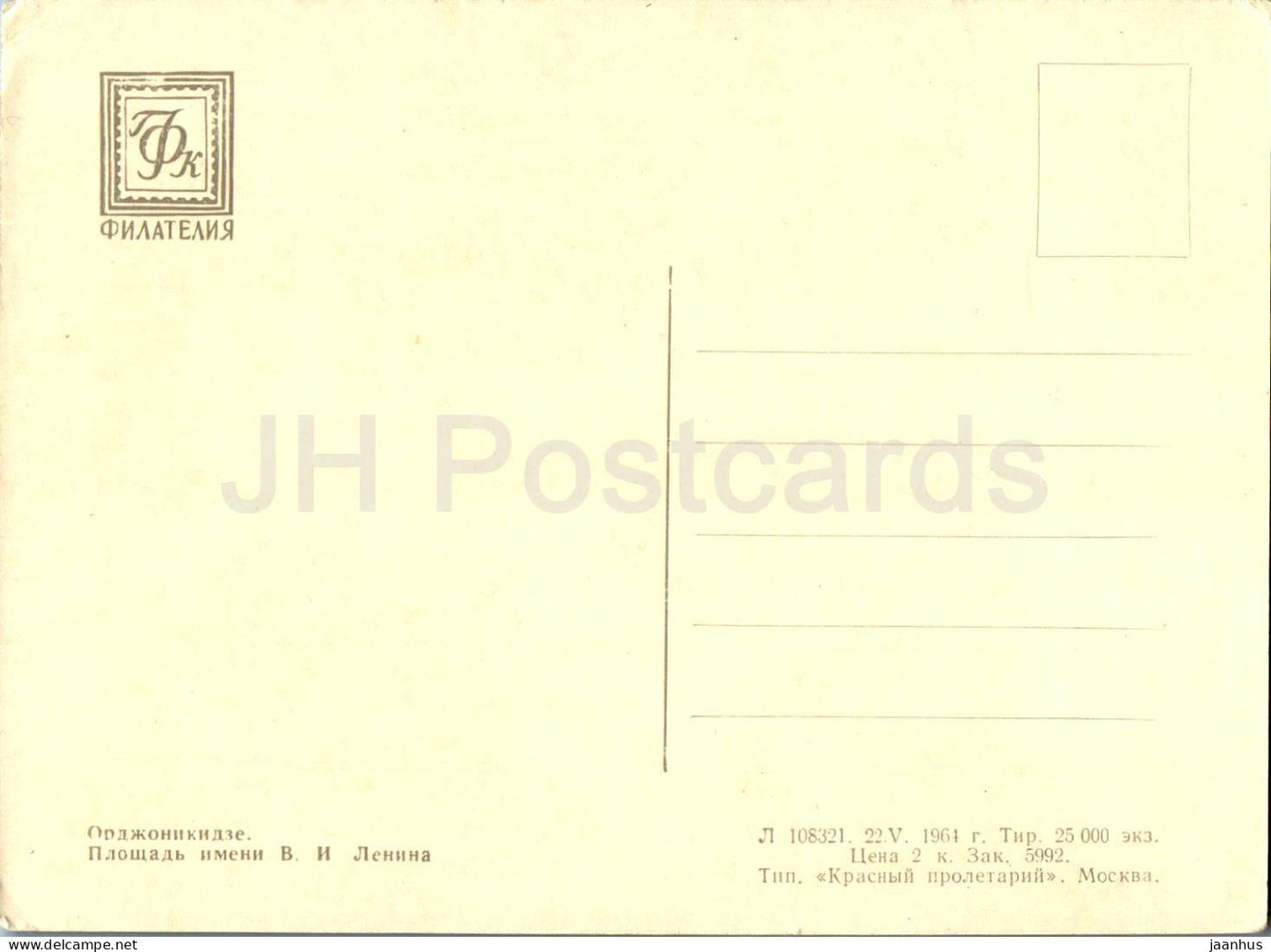 Vladikavkaz - Ordzhonikidze - Lenin Square - 1964 - Russia USSR - unused