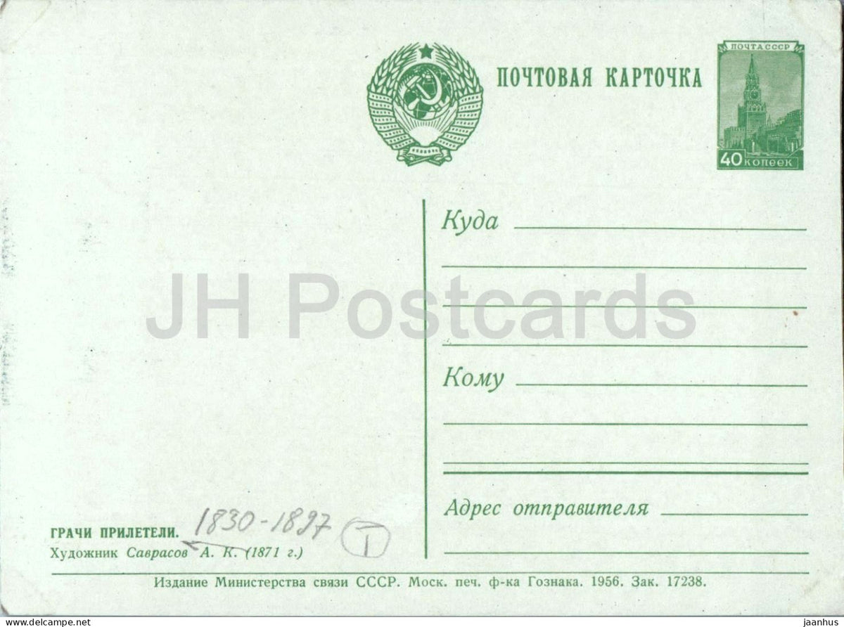 painting by Aleksey Savrasov - The Rooks Have Returned - Russian art - postal stationery - 1956 - Russia USSR - unused