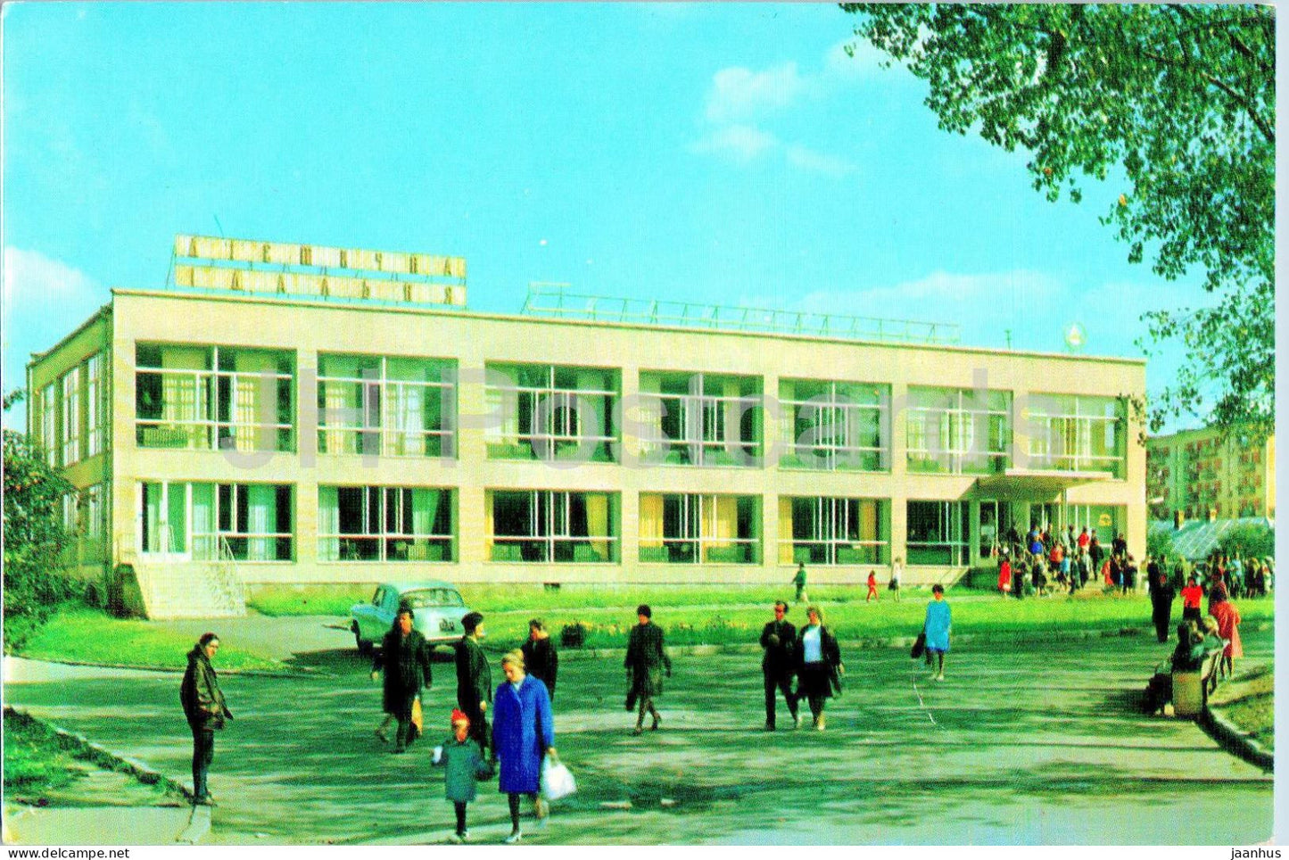 Truskavets - dietary canteen Galichanka - 1970 - Ukraine USSR - unused - JH Postcards