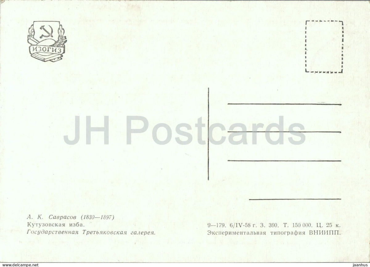 painting by Aleksey Savrasov - Kutuzov Hut - Russian art - old postcard - 1958 - Russia USSR - unused
