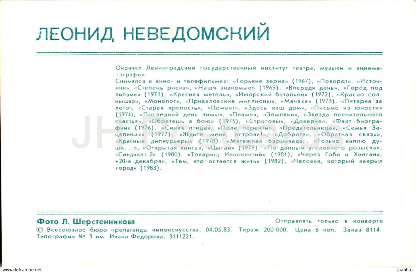Leonid Nevedomsky - Soviet - Russian actor - 1983 - Russia USSR - unused