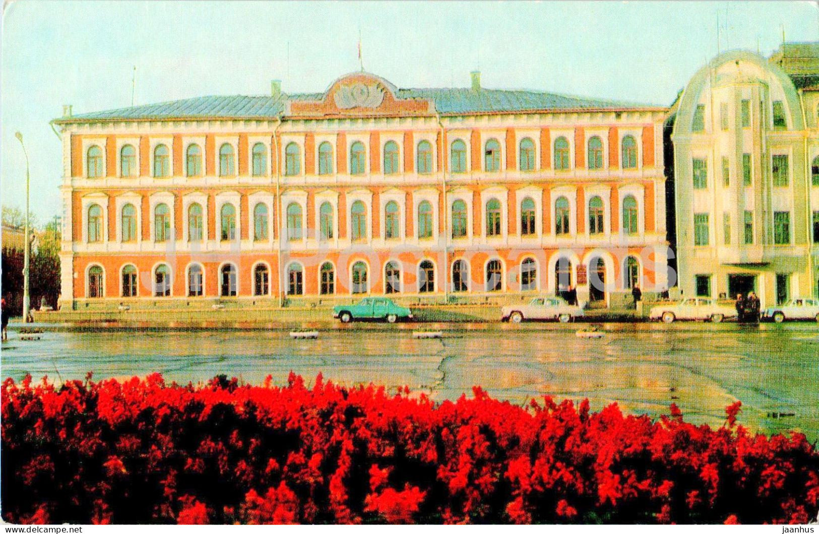 Kolomna - building of public organizations on the Square of Two Revolutions - car Volga - 1972 - Russia USSR - unused - JH Postcards