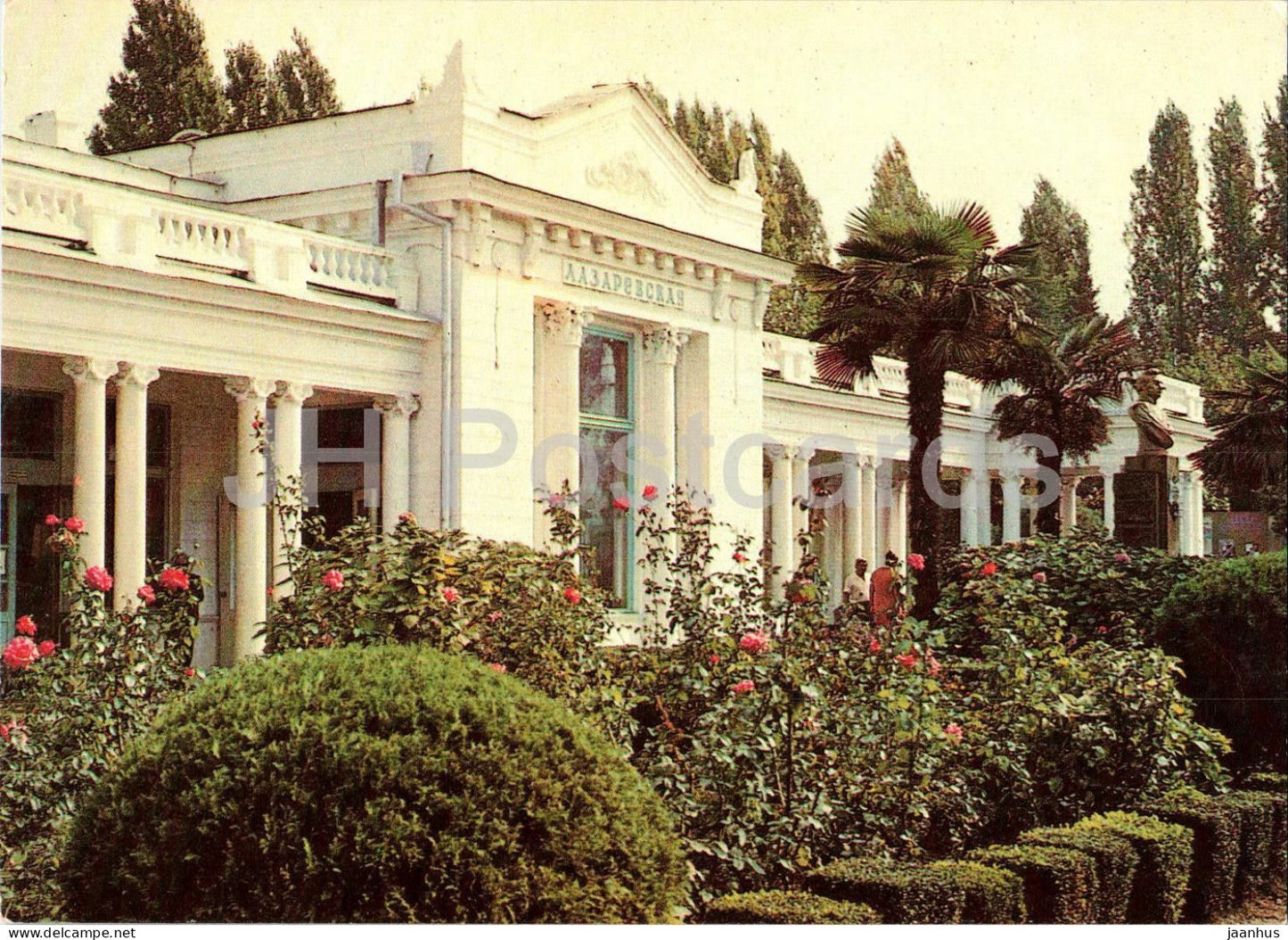 Sochi - Lazarevskoye - Railway Station - postal stationery - 1983 - Russia USSR - unused - JH Postcards
