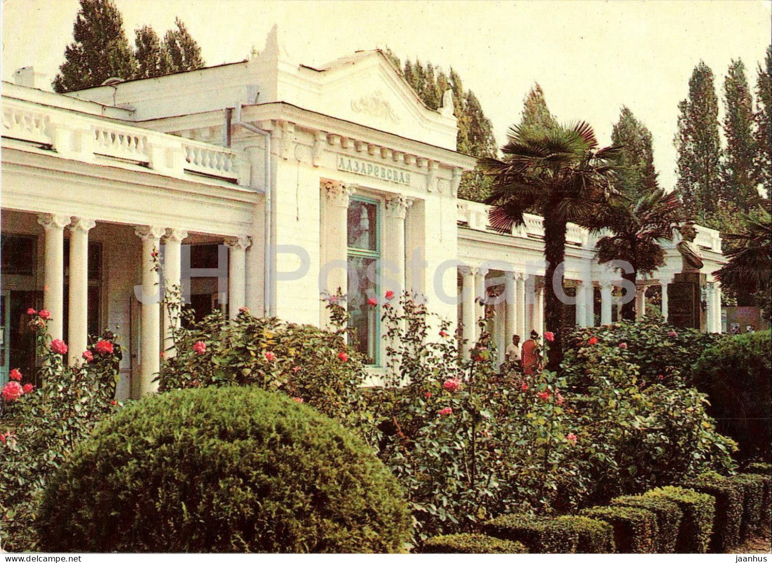 Sochi - Lazarevskoye - Railway Station - postal stationery - 1983 - Russia USSR - unused - JH Postcards
