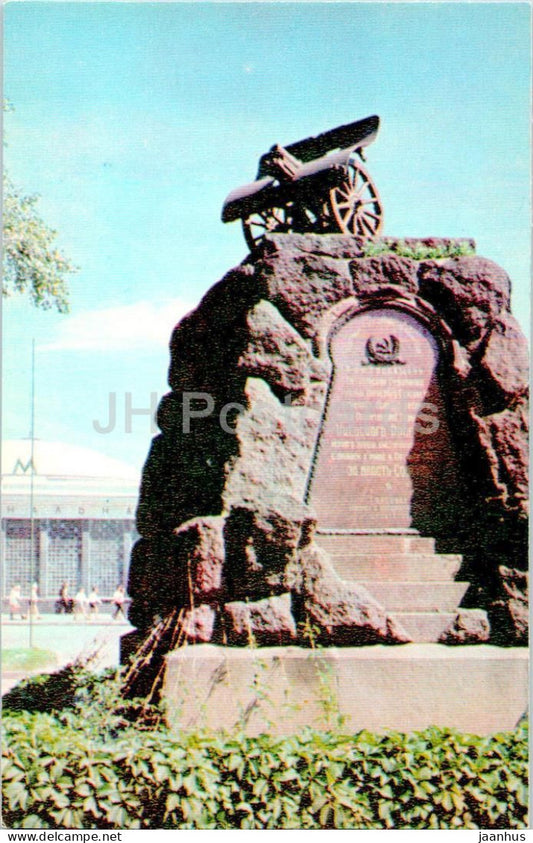 Kyiv - monument to Arsenal factory workers - cannon - military - 1979 - Ukraine USSR - unused - JH Postcards