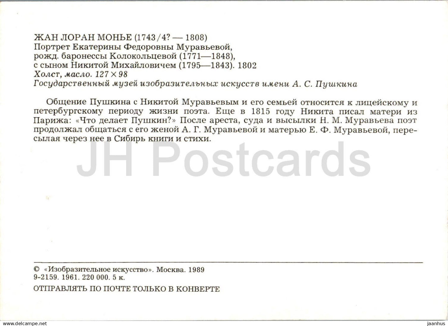 painting by Jean Laurent Mosnier - Portrait of Ekaterina Feodorovna with son - French art - 1989 - Russia USSR - unused