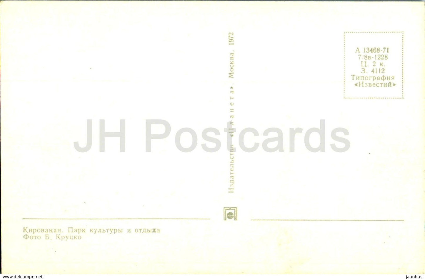 Kirovakan – Vanadzor – Erholungspark – 1972 – Armenien UdSSR – unbenutzt 