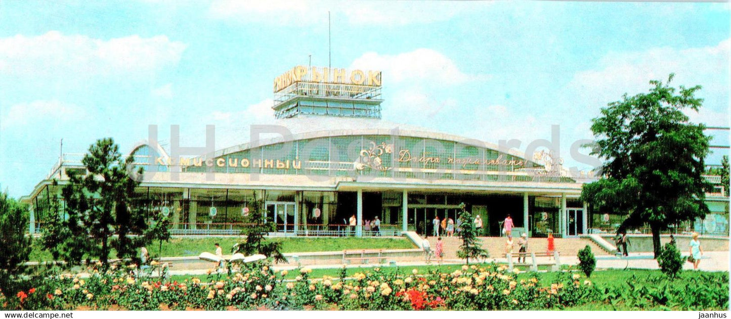 Simferopol - covered market - Crimea - 1978 - Ukraine USSR - unused - JH Postcards