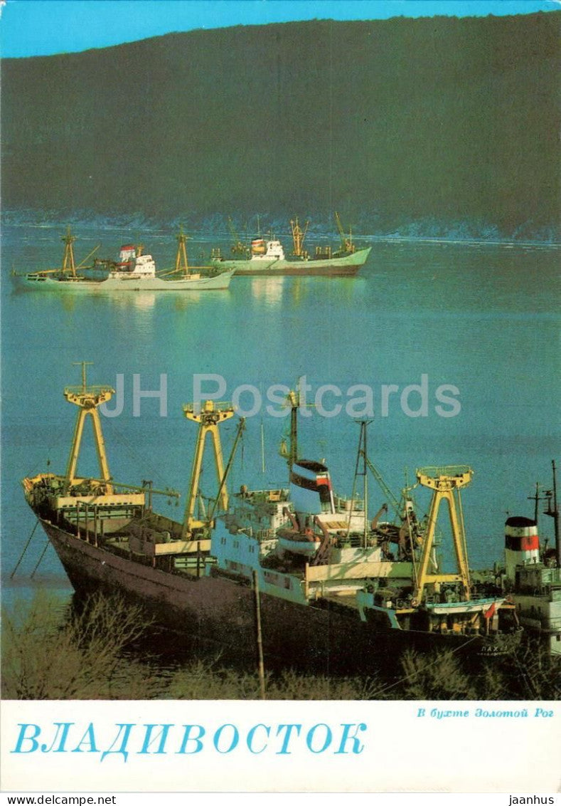 Vladivostok - In the bay of Zolotoy Rog - ship - harbor - sea - port - postal stationery - 1986 - Russia USSR - unused - JH Postcards