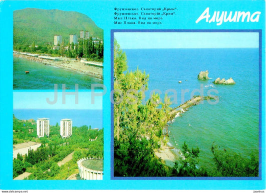 Alushta - sanatorium - cape Plaka - multiview - postal stationery - 1989 - Ukraine USSR - unused - JH Postcards