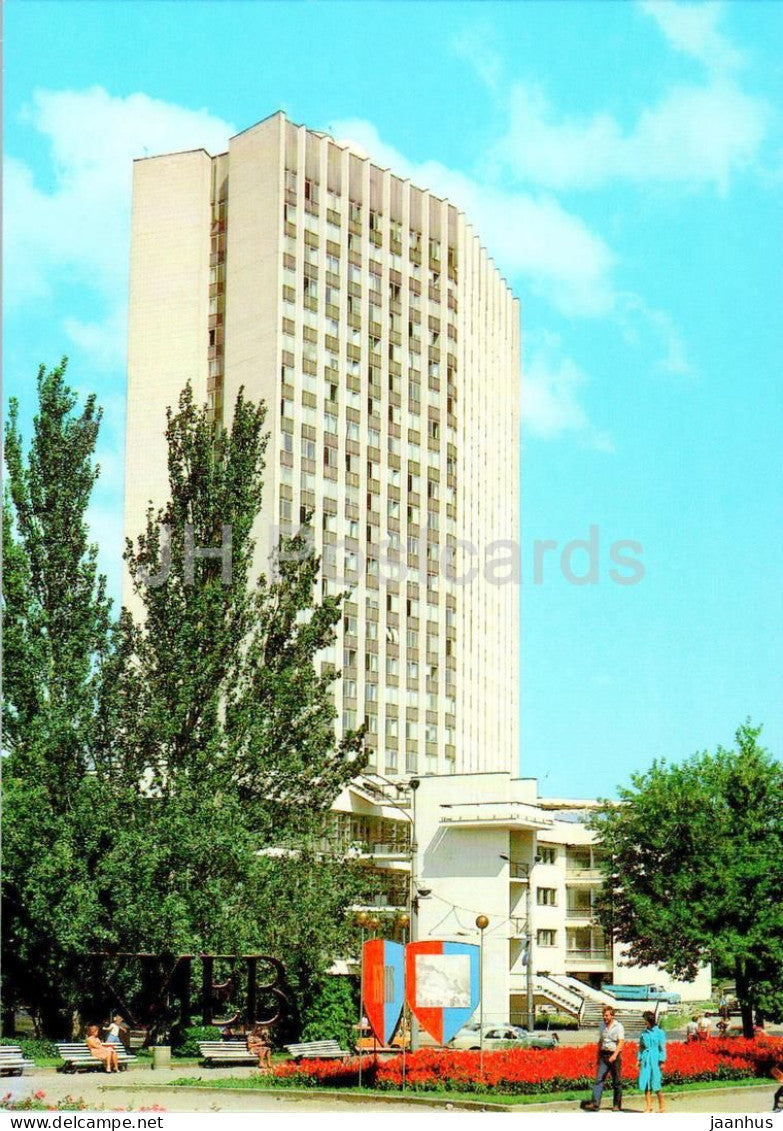 Kyiv - House of Trade - 1983 - Ukraine USSR - unused - JH Postcards