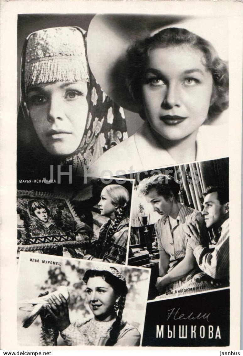 Nelli Myshkova - Soviet - Russian movie actress - 1 - 1961 - Russia USSR - unused - JH Postcards