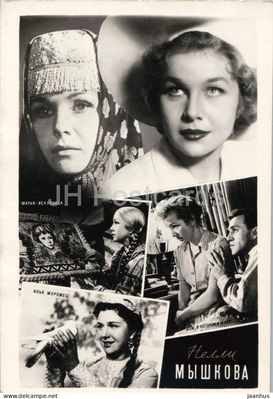Nelli Myshkova - Soviet - Russian movie actress - 1 - 1961 - Russia USSR - unused - JH Postcards