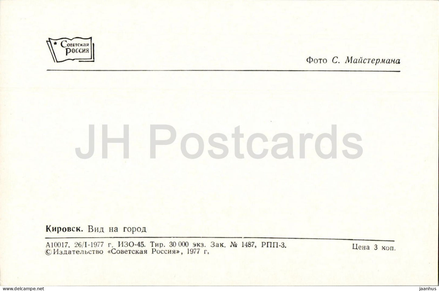 Kirovsk - general city view - 1977 - Russia - USSR - unused