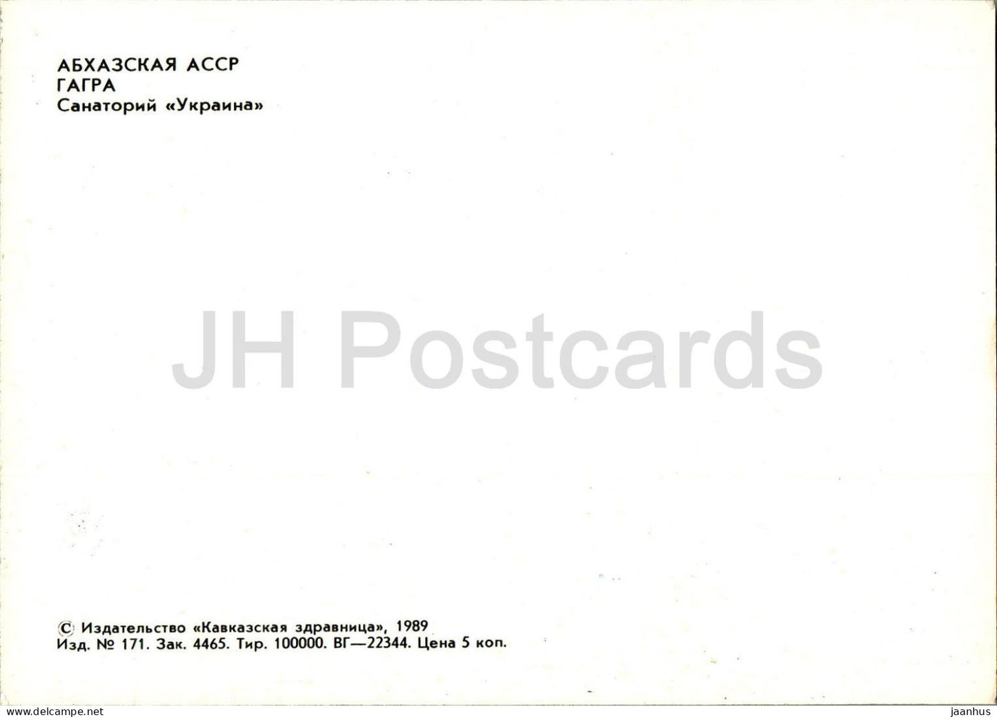 Gagra – Sanatorium Ukraine – Abchasien – 1989 – Georgien UdSSR – unbenutzt 