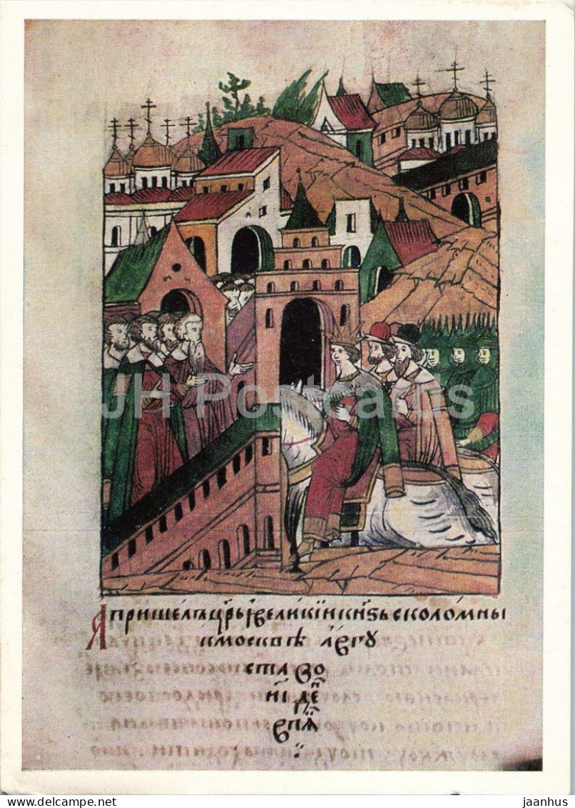 miniature from the 16th century Illustrated Chronicle - horse - Russian art - 1966 - Russia USSR - unused - JH Postcards