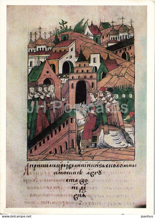 miniature from the 16th century Illustrated Chronicle - horse - Russian art - 1966 - Russia USSR - unused - JH Postcards