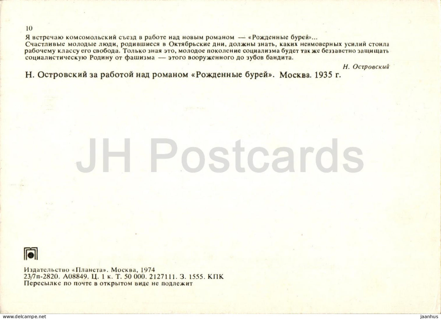 Soviet writer Nikolai Ostrovsky museum - working on a novel Born of the Storm - 1974 - Russia USSR - unused