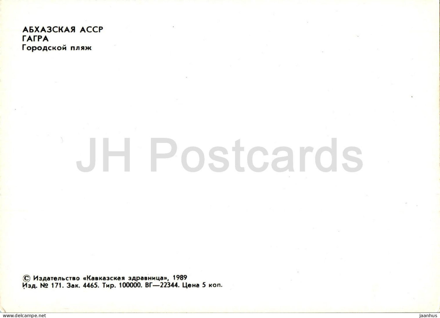 Gagra - Stadtstrand - Abchasien - 1989 - Georgien UdSSR - unbenutzt 