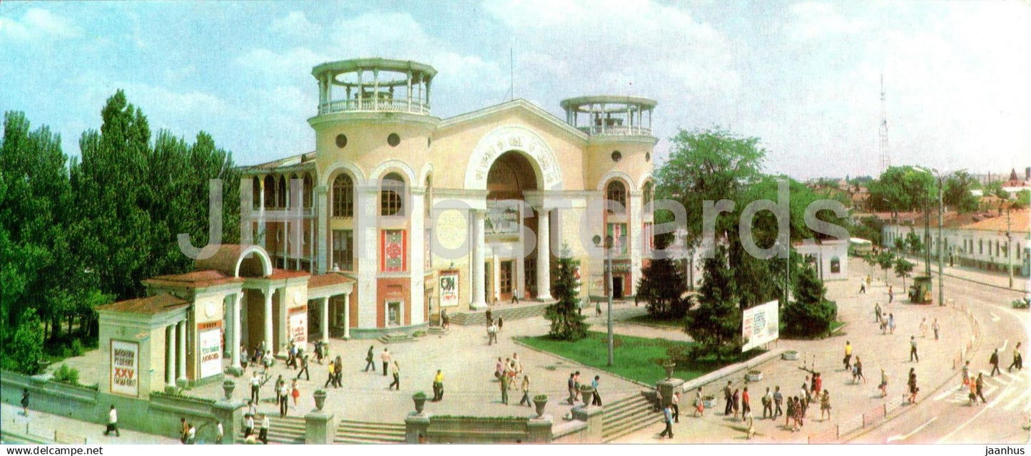 Simferopol - movie theatre - cinema - Crimea - 1978 - Ukraine USSR - unused - JH Postcards