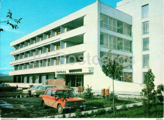 Uzhhorod - hotel Druzhba (Friendship) - car Zhiguli - postal stationery - 1977 - Ukraine USSR - unused - JH Postcards