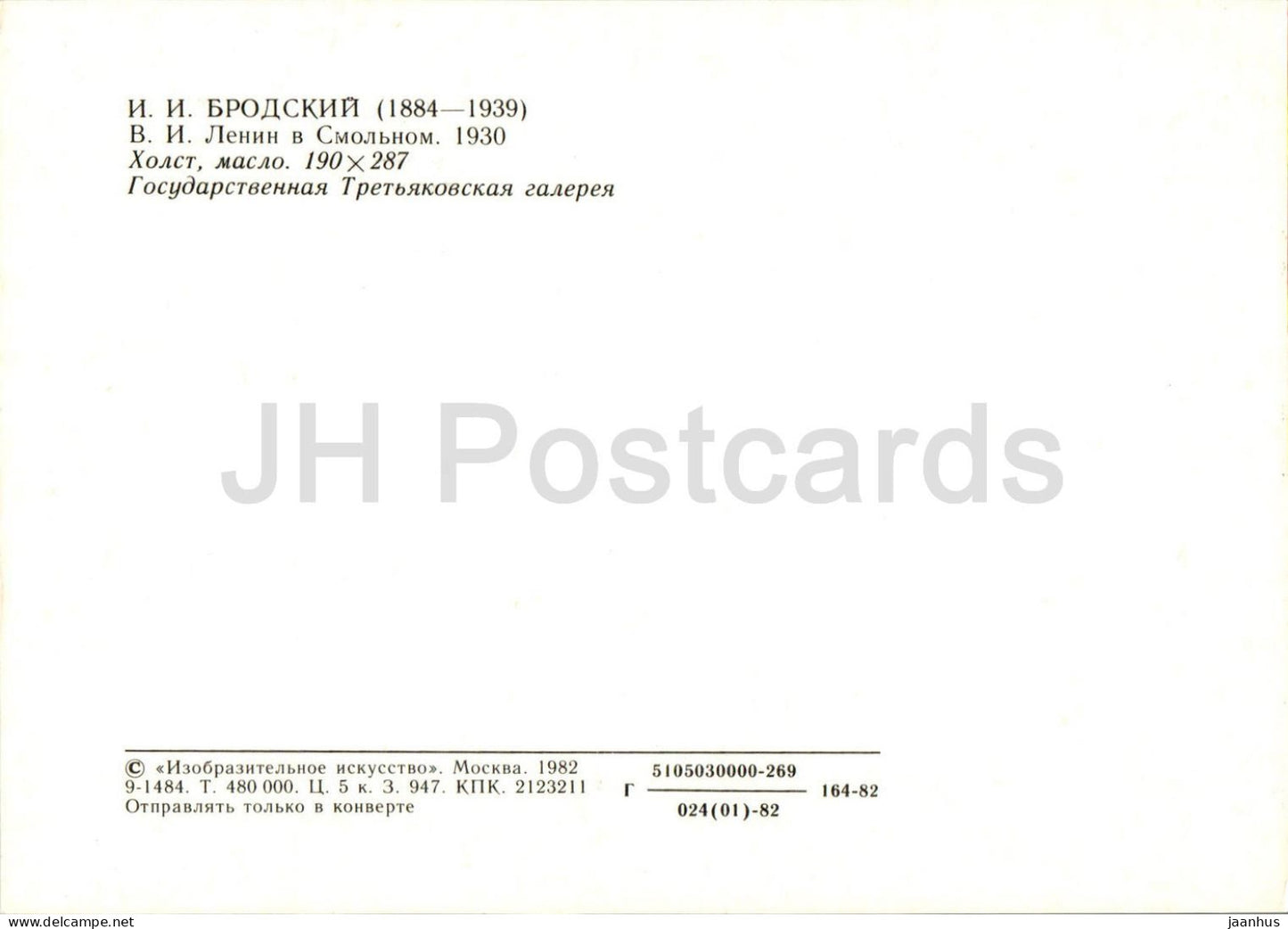 painting by I. Brodsky - Lenin in Smolny - Russian art - 1982 - Russia USSR - unused