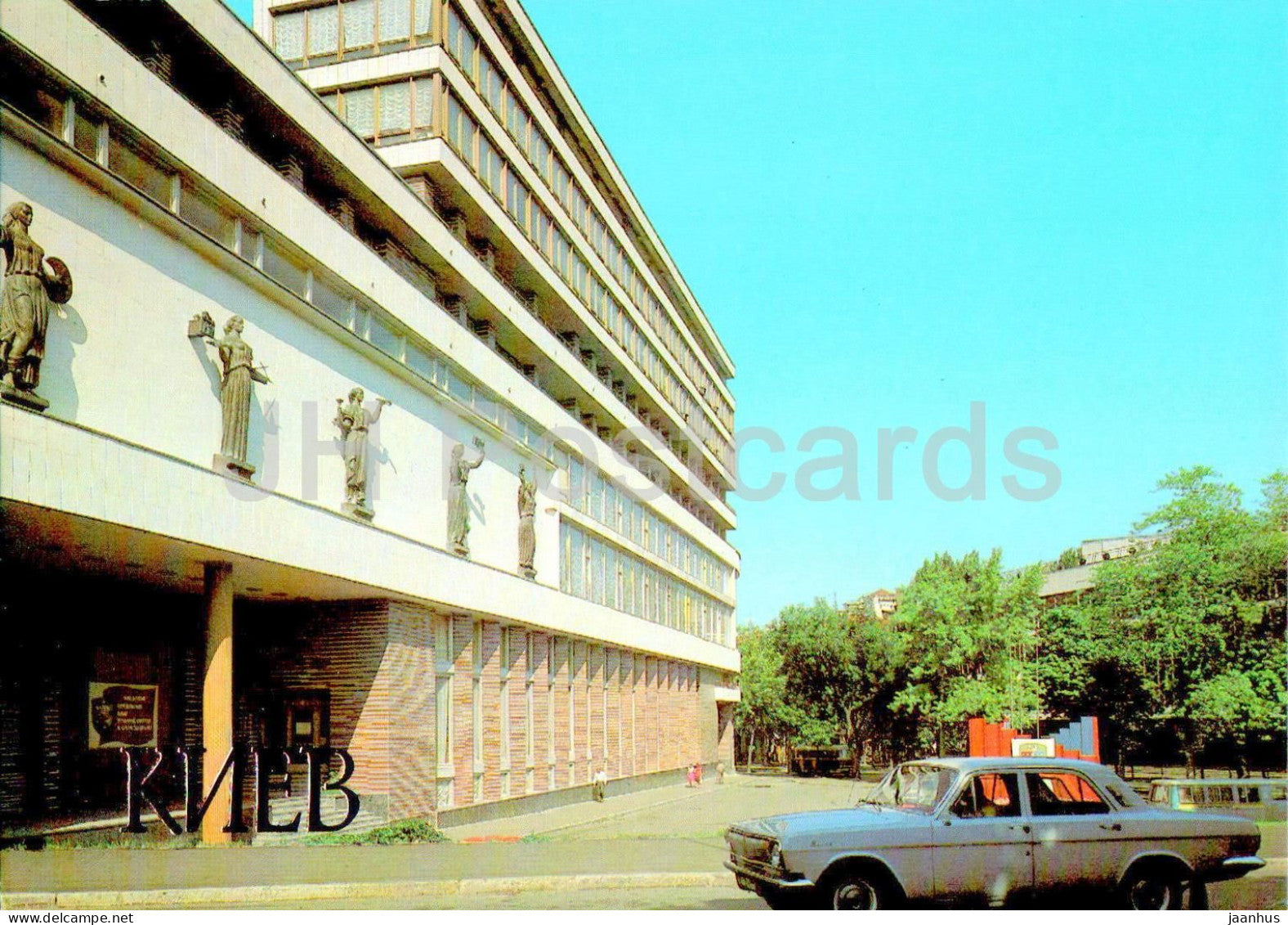 Kyiv - House of the Artist - car Volga - 1983 - Ukraine USSR - unused - JH Postcards