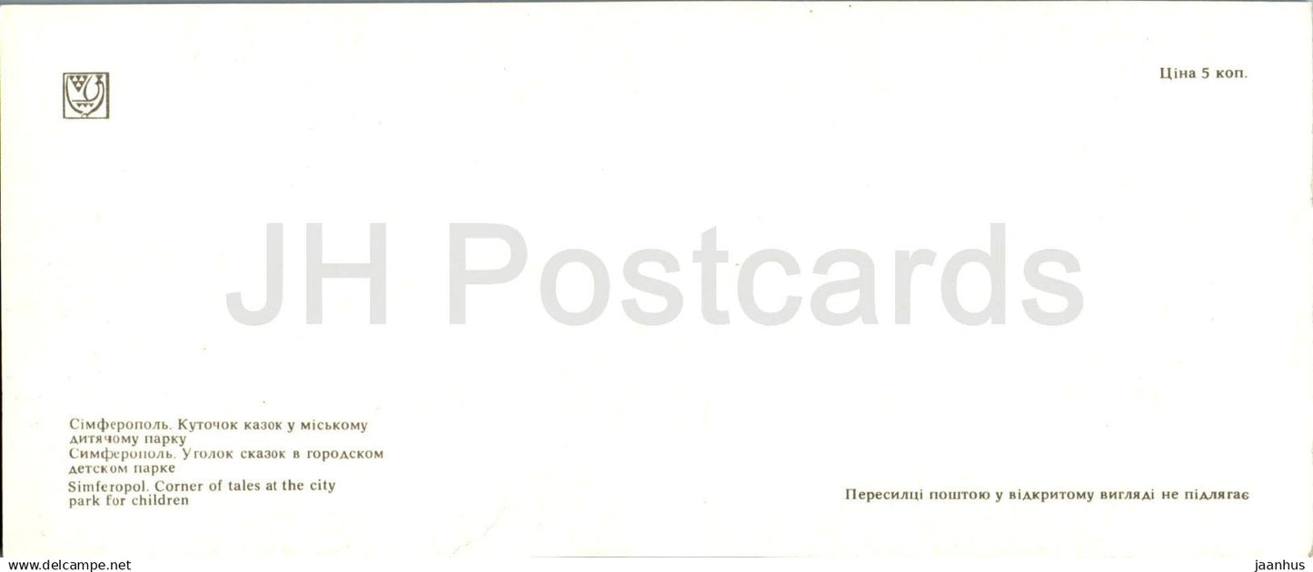 Simferopol - Märchenecke im Stadtpark für Kinder - Pioniere - Krim - 1978 - Ukraine UdSSR - unbenutzt 