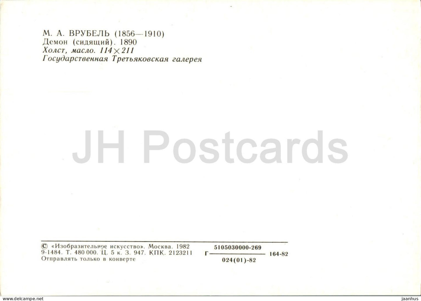 painting by M. Vrubel - demon sitting - Russian art - 1982 - Russia USSR - unused