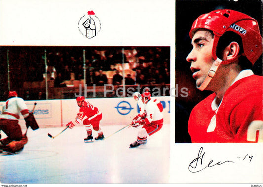 Vyacheslav Anisin - USSR ice hockey team - world champion 1973 - 1974 - Russia USSR - unused - JH Postcards