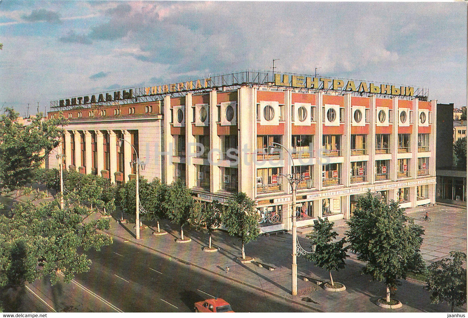 Vitebsk - Central Department Store - 1984 - Belarus USSR - unused - JH Postcards