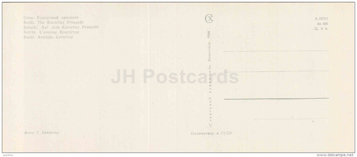 The Kurortny Prospekt - Sochi - Caucasus - 1966 - Russia USSR - unused - JH Postcards