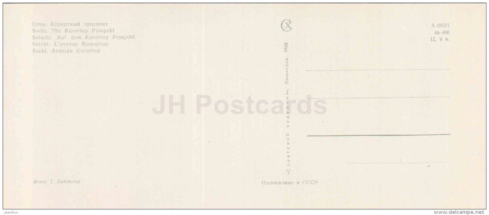 The Kurortny Prospekt - Sochi - Caucasus - 1966 - Russia USSR - unused - JH Postcards