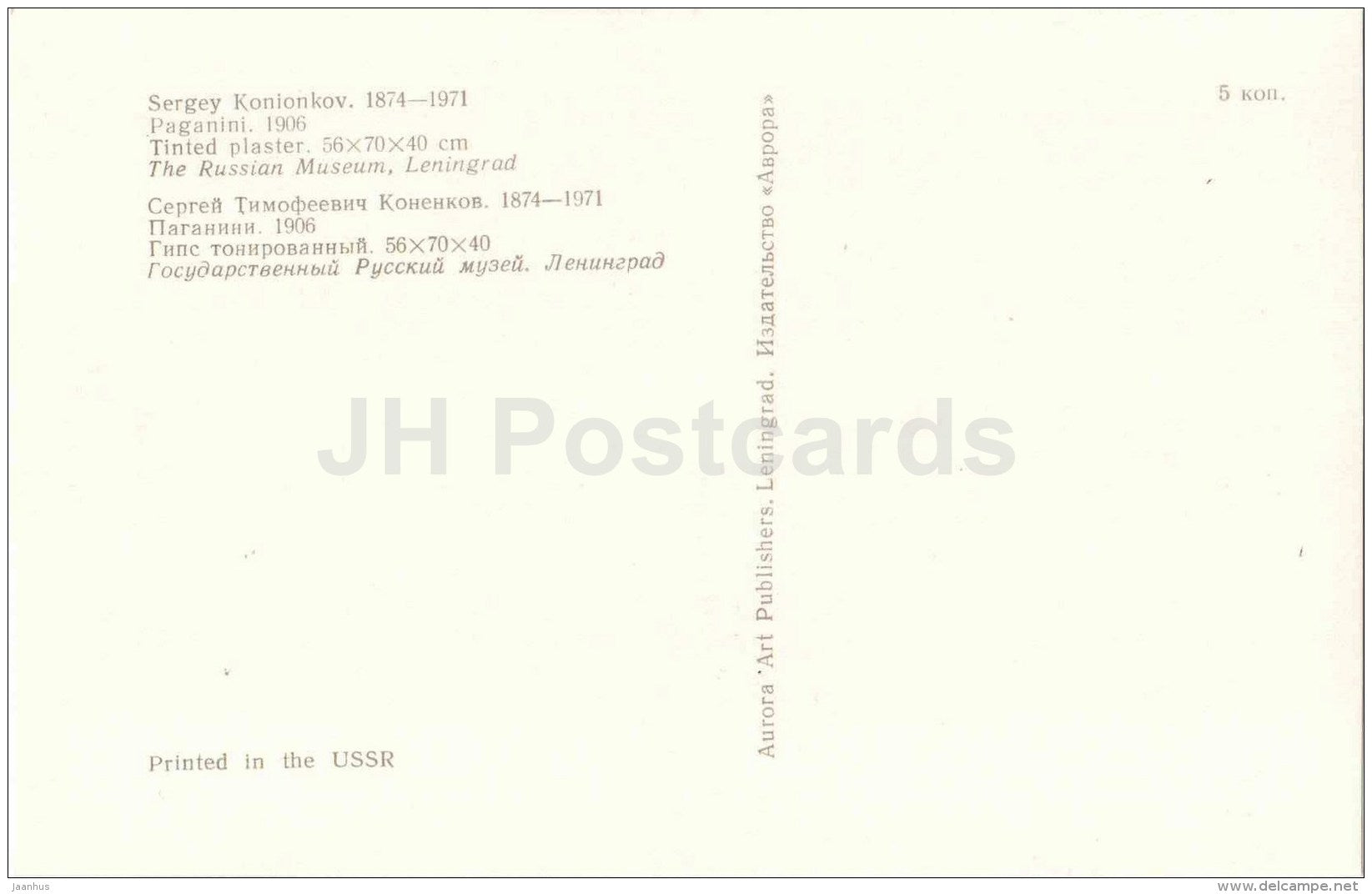 scupture by Sergey Konionkov - Paganini , 1906 - tinted plaster - russian art - unused - JH Postcards