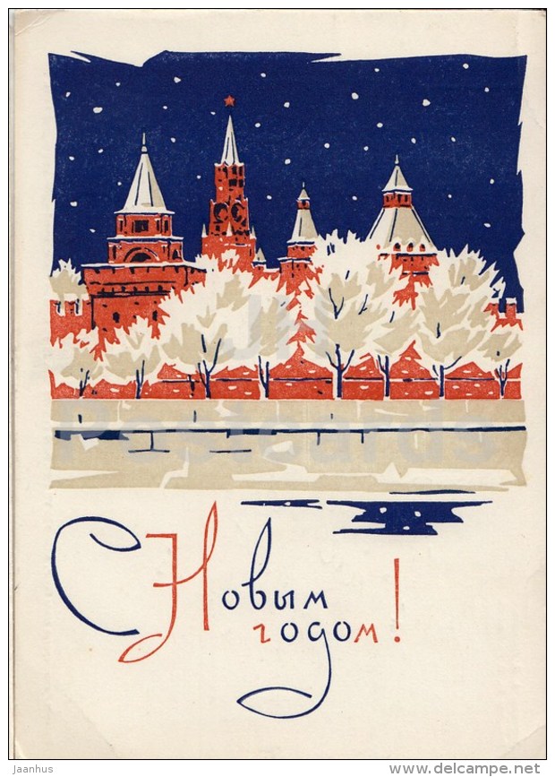 New Year greeting card by A. Pletnyev - Moscow Kremlin - illustration - postal stationery - 1967 - Russia USSR - used - JH Postcards