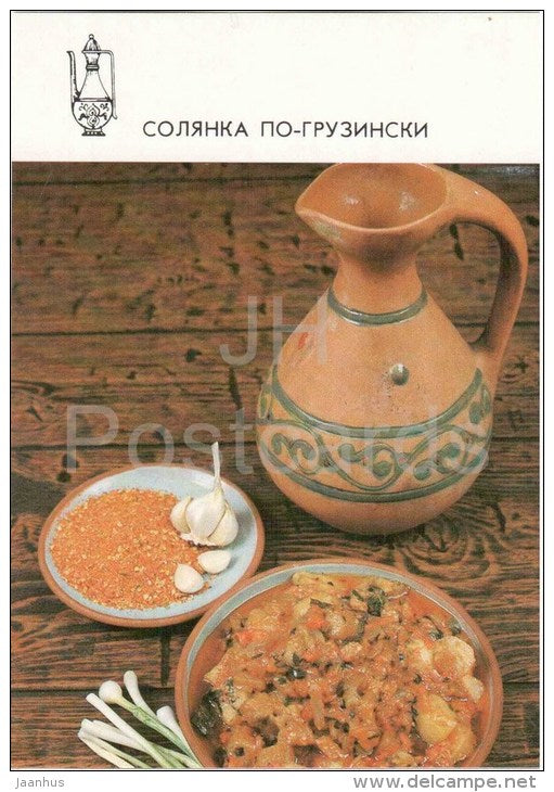 Saltwort soup - solyanka - garlic - dishes - Georgian cuisine - recepie - 1989 - Russia USSR - unused - JH Postcards