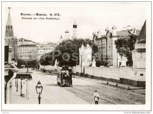 Mokhovaya street - Vozhdvizhenka - tram - reproduction - Moscow streets - 1991 - Russia USSR - unused - JH Postcards