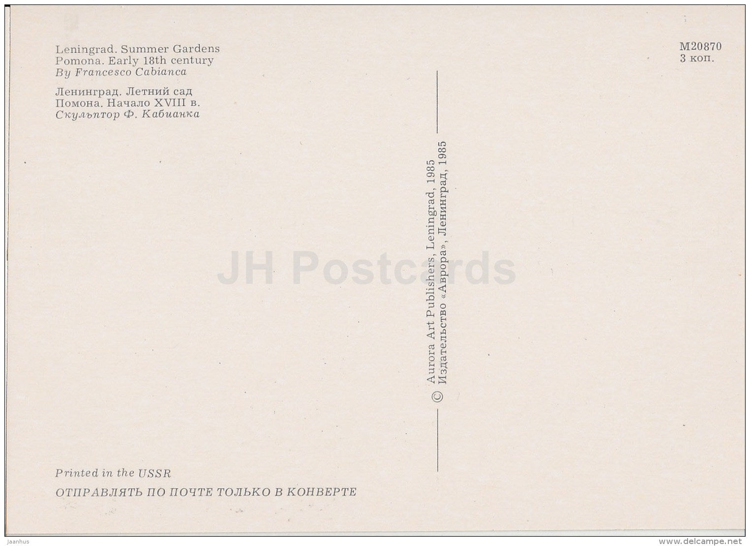 Pomona - sculpture - Summer Gardens - Leningrad - St. Petersburg - 1985 - Russia USSR - unused - JH Postcards