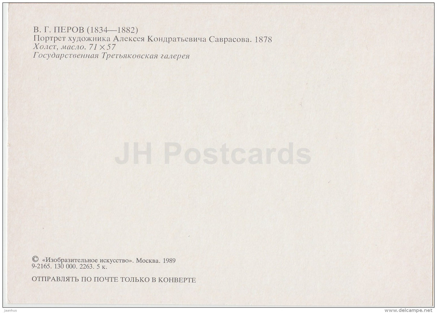 painting by V. Perov - Portrait of Russian Artist A. Savrasov , 1878 - man - Russian art - 1989 - Russia USSR - unused - JH Postcards