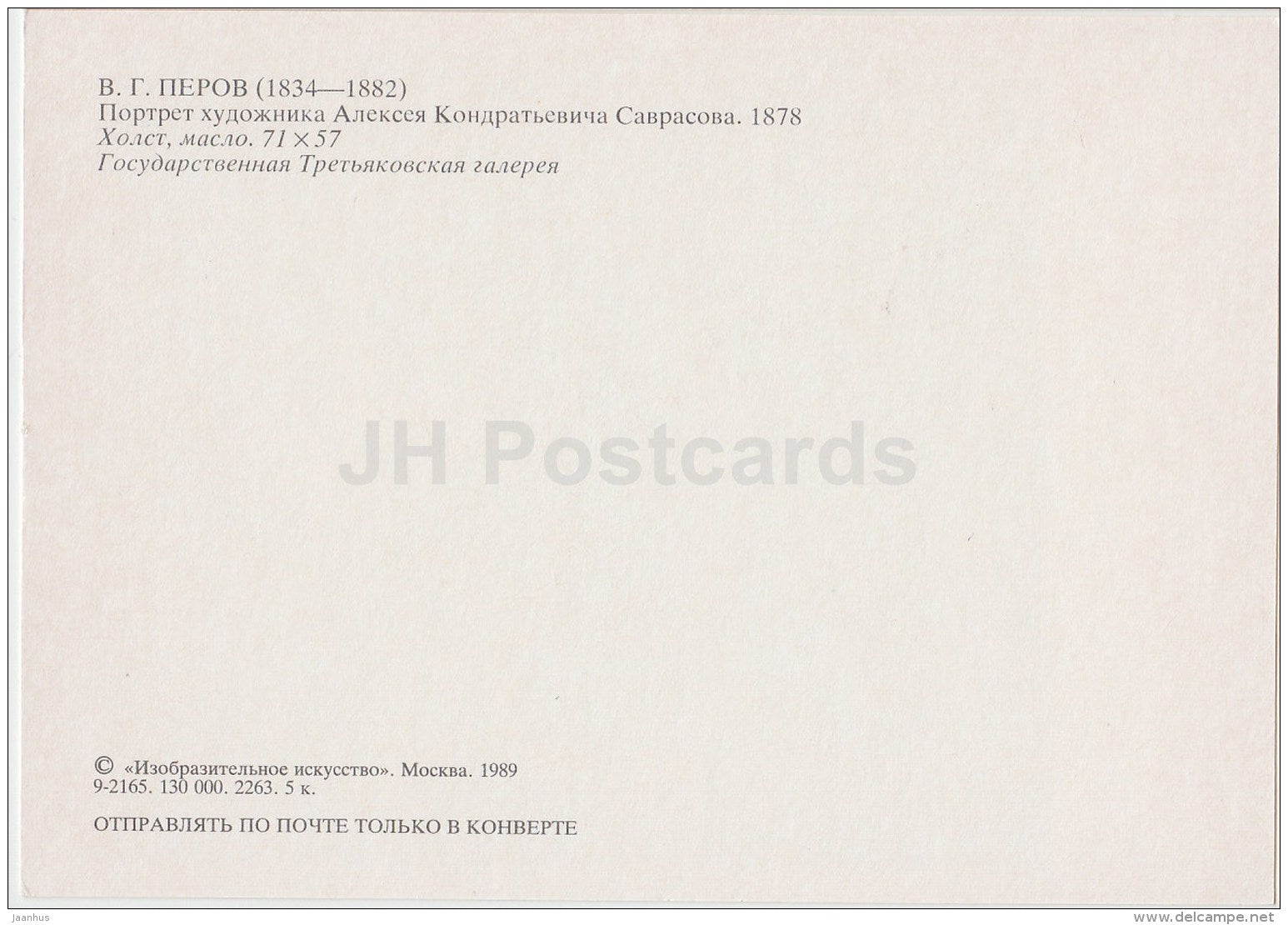 painting by V. Perov - Portrait of Russian Artist A. Savrasov , 1878 - man - Russian art - 1989 - Russia USSR - unused - JH Postcards