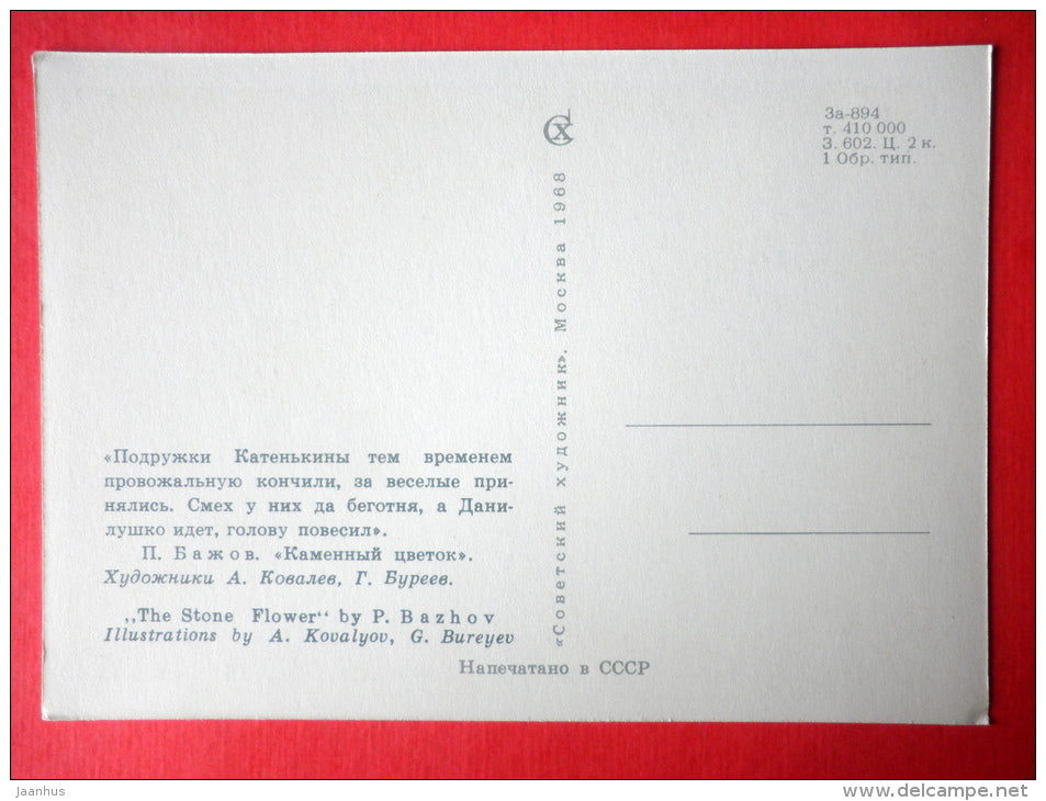 illustration - Danila and Katya - friends - The Stone Flower by P. Bazhov - 1968 - Russia USSR - unused - JH Postcards