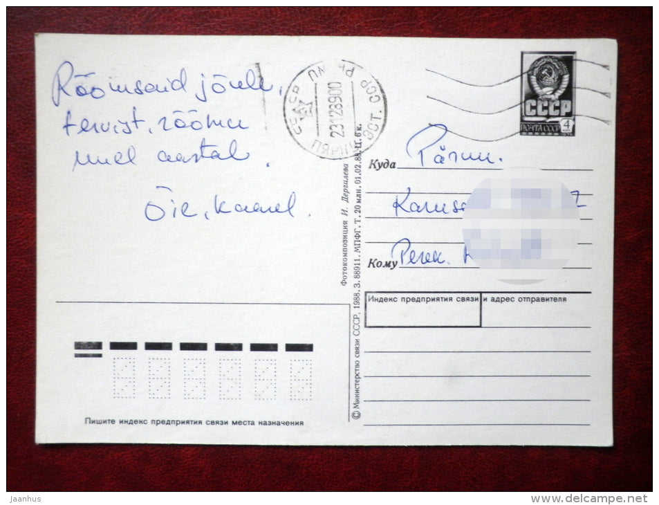 New Year greeting card - decorations - 1988 - Russia USSR - used - JH Postcards