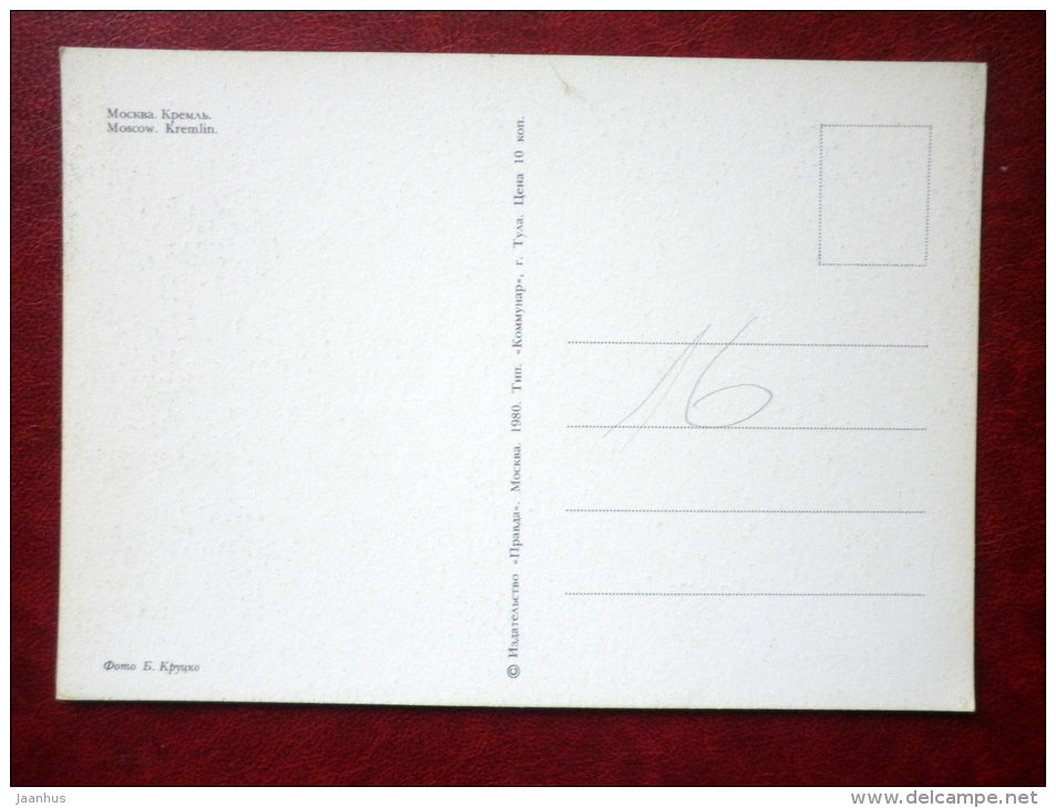Kremlin - Moscow river - boat - Moscow - 1980 - Russia USSR - used - JH Postcards