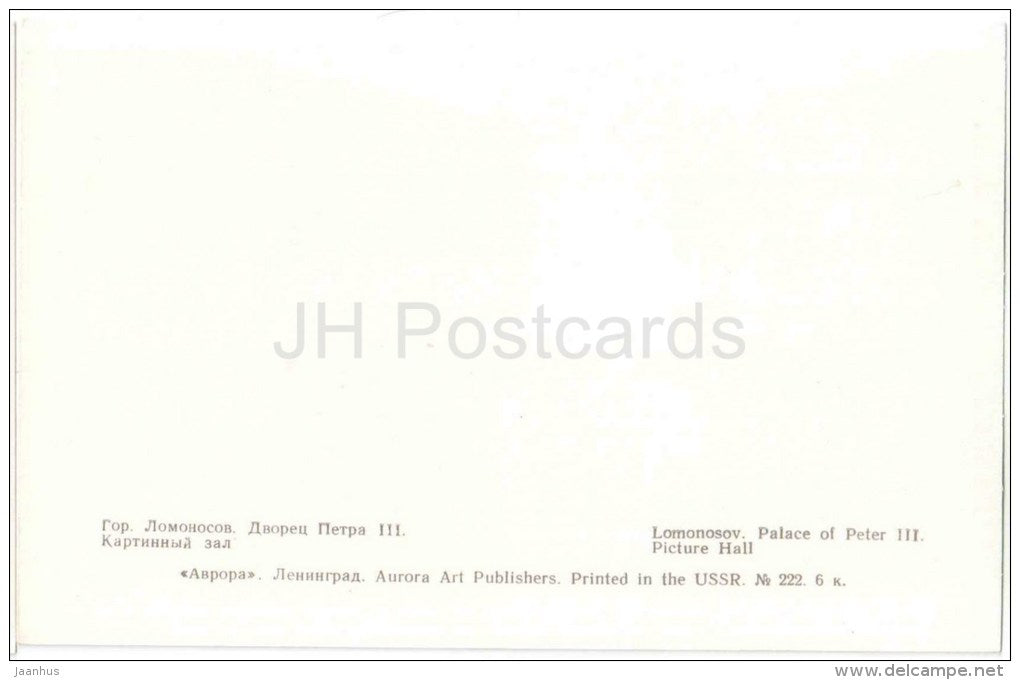 Palace of Peter III . Picture Hall - The Places at Lomonosov - 1971 - Russia USSR - unused - JH Postcards